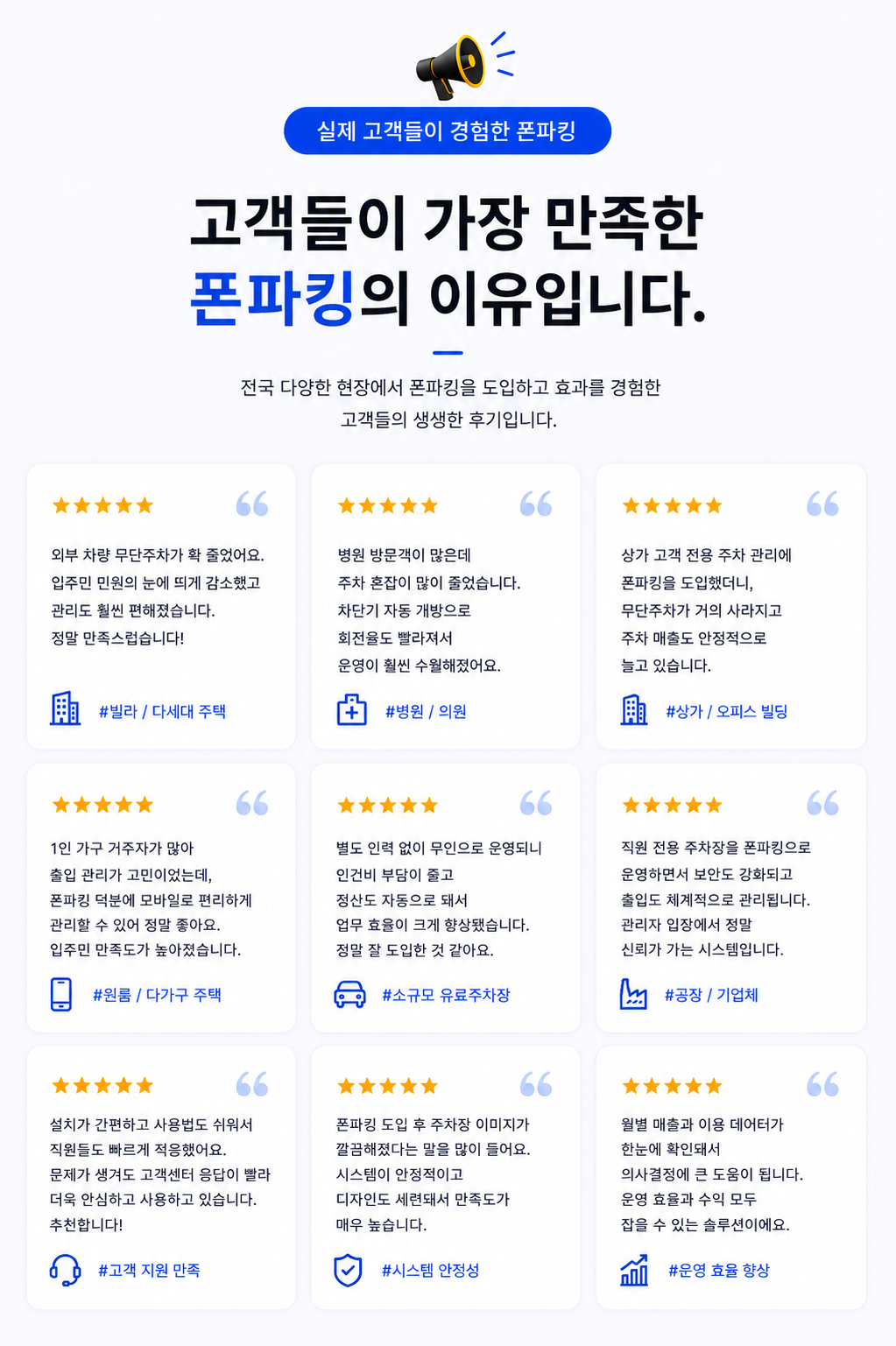 폰파킹 무인 주차장 7